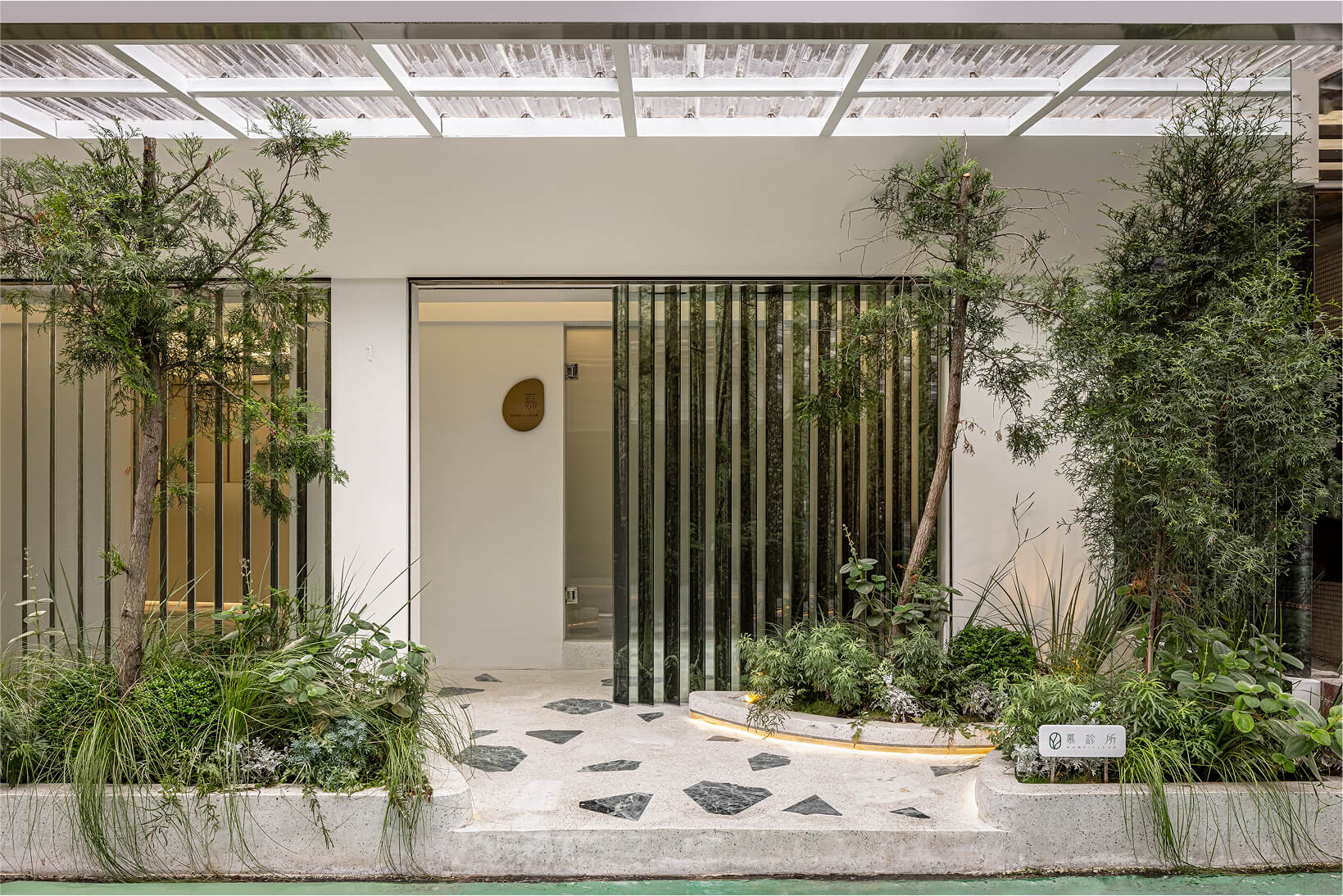 慕診所．生髮中心 Mumeilleur